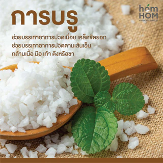 homHOM (น้ำมันสกัดจากไพลเข้มข้น) - 1 pcs / ออฟฟิสซินโดม สูตรเข้มข้น ปวดเมื่อย กลิ่นหอมสปา