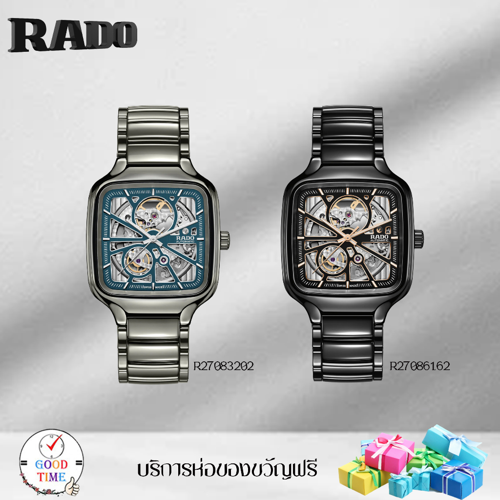 Rado True Square Automatic Open Heart นาฬิกาข้อมือผู้ชาย รุ่น R27086162，R27083202 สินค้าใหม่ ของแท้ ประกันศูนย์ Rado ประ