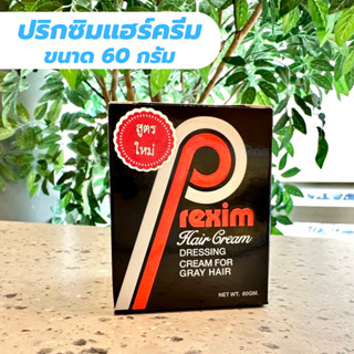 Prexim Hair Cream ปริกซิมแฮร์ครีม