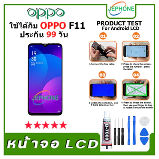 หน้าจอ LCD oppo F11 Display จอ+ทัช อะไหล่มือถือ อะไหล่ จอ ออปโป้ F11 สามารถเลือกซื้อพร้อมกาว