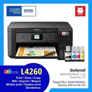 Epson EcoTank L4260 A4 Wi-Fi Duplex All-in-One Ink Tank Printer