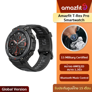 Amazfit T-Rex Pro Smartwatch รับประกันศูนย์ไทย