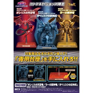 Kotobukiya Yu-Gi-Ho ! 3 God Osiris Ra Obelisk ฐานพิเศษ ของใหม่-แท้