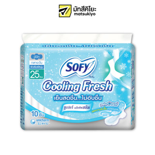 Sofy Cooling Fresh Sanitary Super Active Slim Wing 25cm. 10pcs.