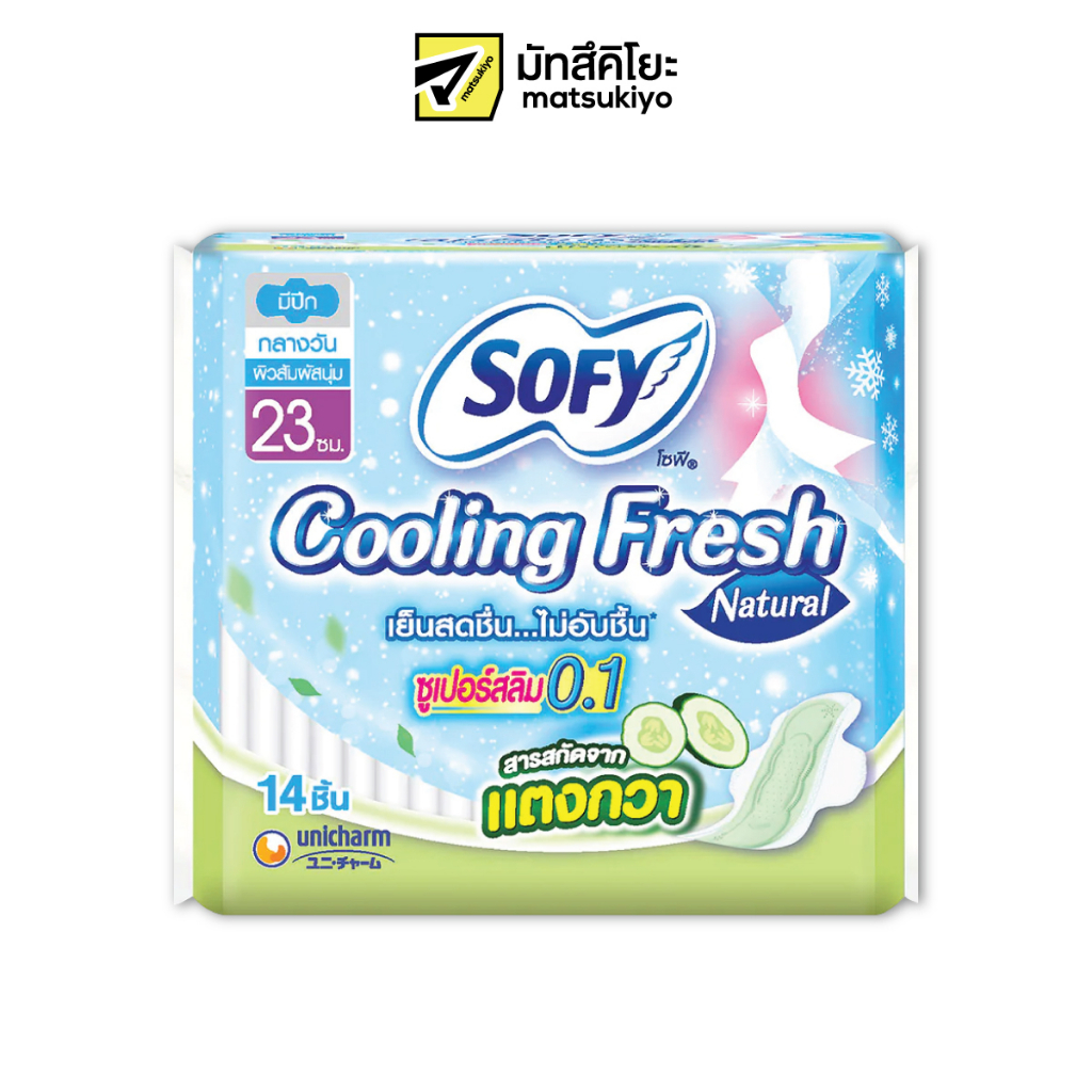 Sofy Cooling Fresh Natural Sanitary Napkins Super Slim 0.1 Wing 23cm. 14pcs.