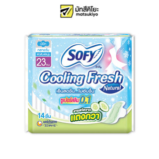 Sofy Cooling Fresh Natural Sanitary Napkins Super Slim 0.1 Wing 23cm. 14pcs.