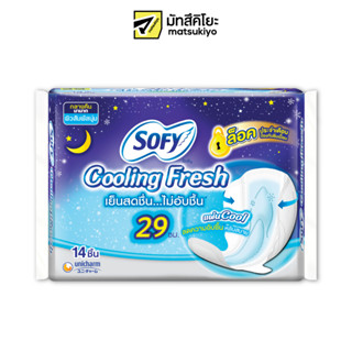 Sofy Cooling Fresh Sanitary Napkin Night Slim Wing 29cm.