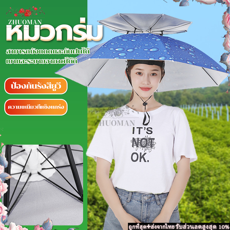 หมวกร่ม 2ชั้น หมวกตกปลา กันยูวี กันแดด กันฝน พับได้ กันฝนกันแดด แข็งแรงทนทาน