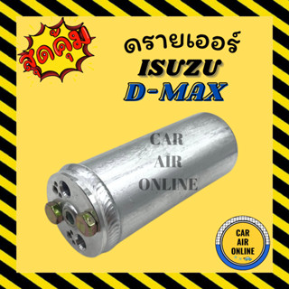 ไดเออร์ ดรายเออร์ อีซูซุ ดีแม็คซ์ ดีแม็ก ดีแม็ค ISUZU DMAX D-MAX MU7 CALSONIC B14 BIG-M A32 ไดเออร์แอร์ ดรายเออร์แอร์