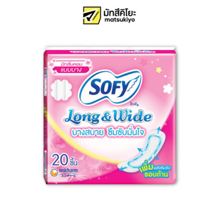 Sofy Panty Liners Long and Wide Scented 20pcs. โซฟีแผ่นอนามัยลองแอนด์ไวด์แบบบางมีน้ำหอม 20ชิ้น