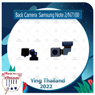 Back Camera Samsung Note2/N7100 (แถมฟรีชุดซ่อม) อะไหล่กล้องหลัง กล้องด้านหลัง Back Camera（ได้1ชิ้นค่ะ) อะไหล่มือถือ