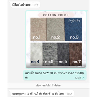 เบาะผ้า ขนาด 52*170 ซม หนา2” ผ้าสีครีม01