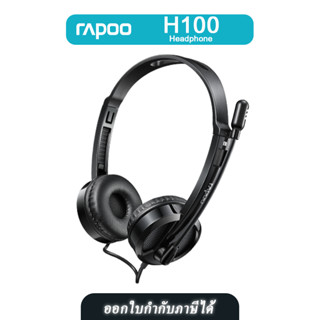 Rapoo H100 Wired Stereo Headset (HT-H100P-BK) **ประกัน 2 ปี**