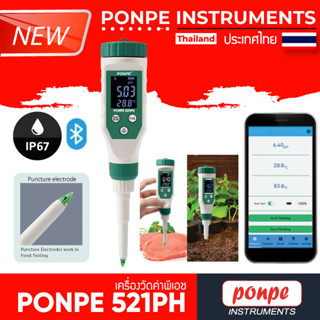 PONPE 521PH WATERPROOF PH METER เครื่องวัดค่า PH [ของแท้ จำหน่ายโดยตัวแทนแต่งตั้ง]