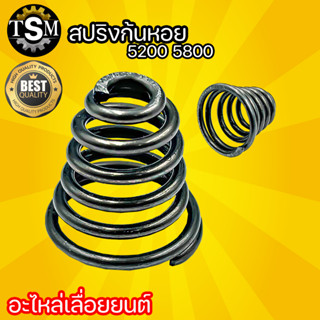 สปริงก้นหอย สปริงกันสะเทือน อะไหล่เลื่อยยนต์ สำหรับเลื่อยยนต์รุ่น5200 แข็งแรง ทนทาน สินค้าพร้อมส่ง