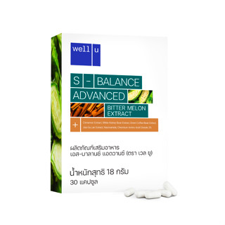 *1 กล่อง* (ถ้ากดซื้อ 3 กล่อง ได้ราคาถูก)* SOM S-Balance [กล่องขาวเขียว] เอสโอเอ็ม เอสบาลานซ์ (1 กล่อง 30 แคปซูล)