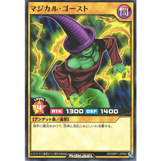 [Konami] [Yu-Gi-Oh! Rush Duel] Magical Ghost RD/MRP1-JP093