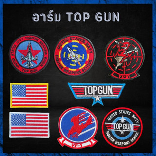 อาร์มTop Gun /ตัวรีดติดเสื้อ//ตีนตุ๊กแก//เย็บติดเสื้อ อาร์มทหาร