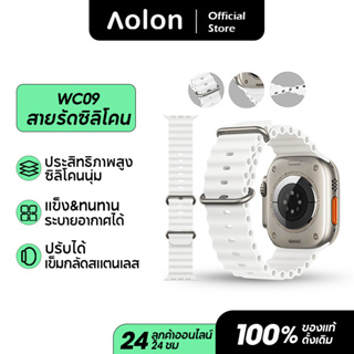 Aolon สายนาฬิกาซิลิโคน 49 มม. 45 มม. 44 มม. 42 มม. สำหรับ Watch Ultra Series 8 7 6 5 3 S