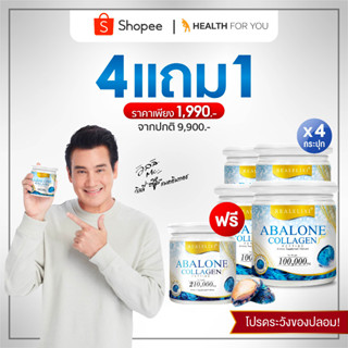 Real Elixir Abalone Collagen (คอลลาเจนจากหอยเป๋าฮื้อ) โปร 4 กระปุกเล็กแถม1 กระปุกใหญ่