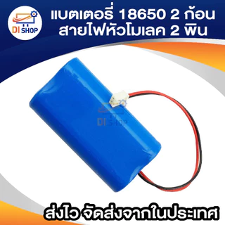 แบตเต็ม พร้อมแผงป้องกันวงจรแบตเตอรี่ลิเธียม 18650 พร้อมสาย 3.7V คู่ 4000mA แบตเตอรี่ แบบติดตั้งในตัว