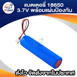 แบตเต็ม พร้อมแผงป้องกันวงจรแบตเตอรี่ลิเธียม 18650 พร้อมสาย 3.7V 2000mA แบตเตอรี่ แบบติดตั้งในตัว