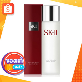 SK-ll Facial Treatment Clear Lotion 230ml.