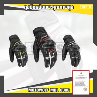 MOTOWOLF MDL 0306 ถุงมือหนังแพะคุณภาพสูง สำหรับขับขี่รถจักรยานยนต์