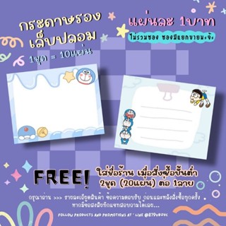 กระดาษติดเล็บปลอม / กระดาษรองเล็บปลอม 1ชุด=10แผ่น 10฿ ✨ 2ชุด/1ลาย ใส่ชื่อร้านได้ ✨แจ้งชื่อร้านทางแชทเท่านั้น