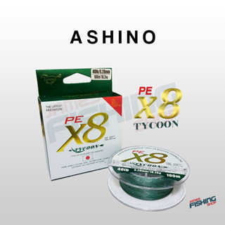 สาย PE ถัก 8 ASHINO TYCOON X8 สีเขียว ยาว 100 เมตร