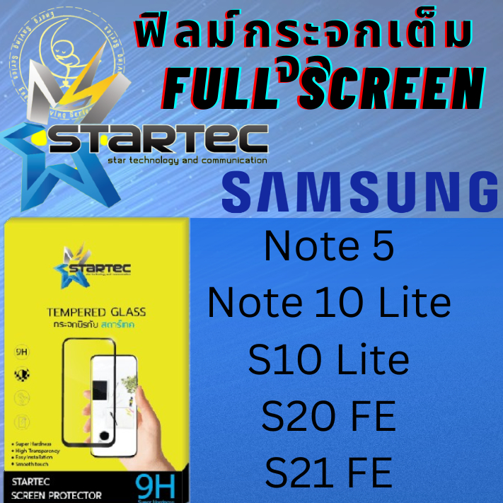 STARTEC Full Screen สตาร์เทค เต็มหน้าจอ Samsung ซัมซุง รุ่น Note 5,Note 10 Lite,S10 Lite,S20 FE,S21 FE