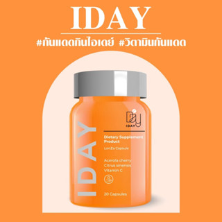 VIKKASKINCARE I DAY DIETARY SUPPLEMENT PRODUCT  วิตามินกันแดด 1 กระปุก มี 20  Capsules