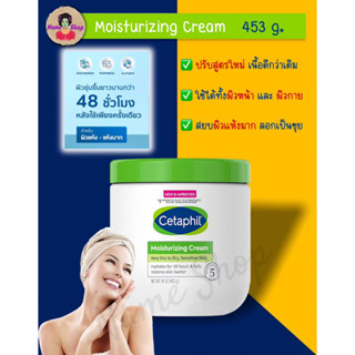 Exp.11/2024 CETAPHIL MOISTURISING CREAM FACE AND BODY(453 G) เซตาฟิล มอยซ์เจอไรซิงครีมผลิตภัณฑ์บำรุงผิวหน้าและผิวกาย