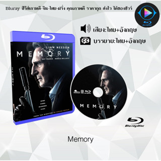 Bluray เรื่อง Memory (เสียงไทยมาสเตอร์+บรรยายไทย)