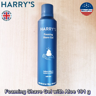 Harrys® Foaming Shave Gel with Aloe 200 ml เจลโกนหนวด แบบโฟม ผสมว่านหางจระเข้