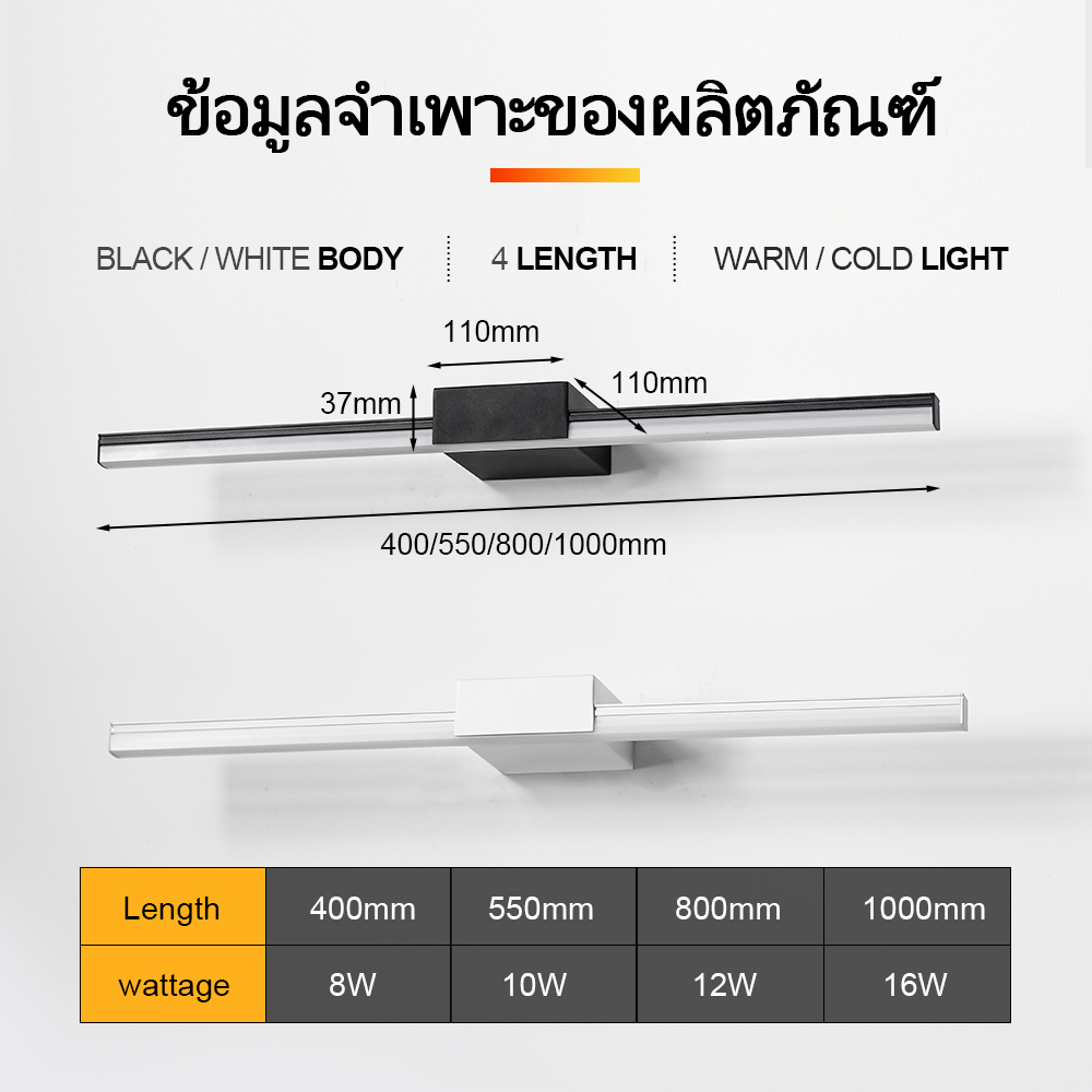 LUCKYLED *พร้อมส่งจากไทย* LED ไฟห้องน้ำ ตู้เครื่องแป้ง ห้องแต่งตัว เรียบง่าย ทันสมัย ​​เติมแสงสว่าง Mirror Light 镜前灯 - รูปที่ 3