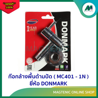 ก๊อกล้างพื้นด้ามปัด ( รุ่น MC401 - 1N ) ยี่ห้อ DONMARK