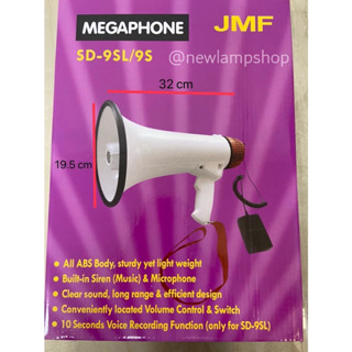 JMF โทรโข่ง อัดเสียงได้ มีเสียงไซเรน / ดนตรี รุ่น SD-9SL /9S ส่งเสียงดังไกลถึง 500 เมตร ปรัความดังเสียงได้