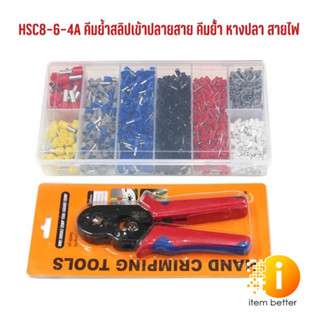 คีมย้ำหางปลา คีมย้ำสลิปเข้าปลายสาย HSC8 6-4A + ชุด Terminal Kit หางปลา