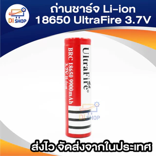Ultrafire ถ่านชาร์ตไฟโซล่าเซลล์ รุ่น UltraFire 18650 3.7V 9900 mAh (สีแดง)