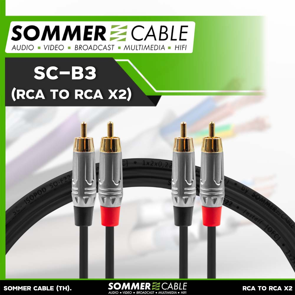 Sommer Cable SC-B3 Basic RCA 24AWG สายสัญญาณ เครื่องเสียง กลางแจ้ง สตูดิโอ แจ็ค ขนาด 3.3mm OFC