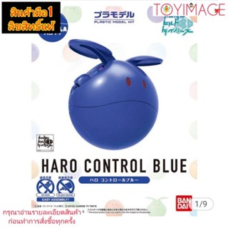 BANDAI HAROPLA HARO CONTROL BLUE