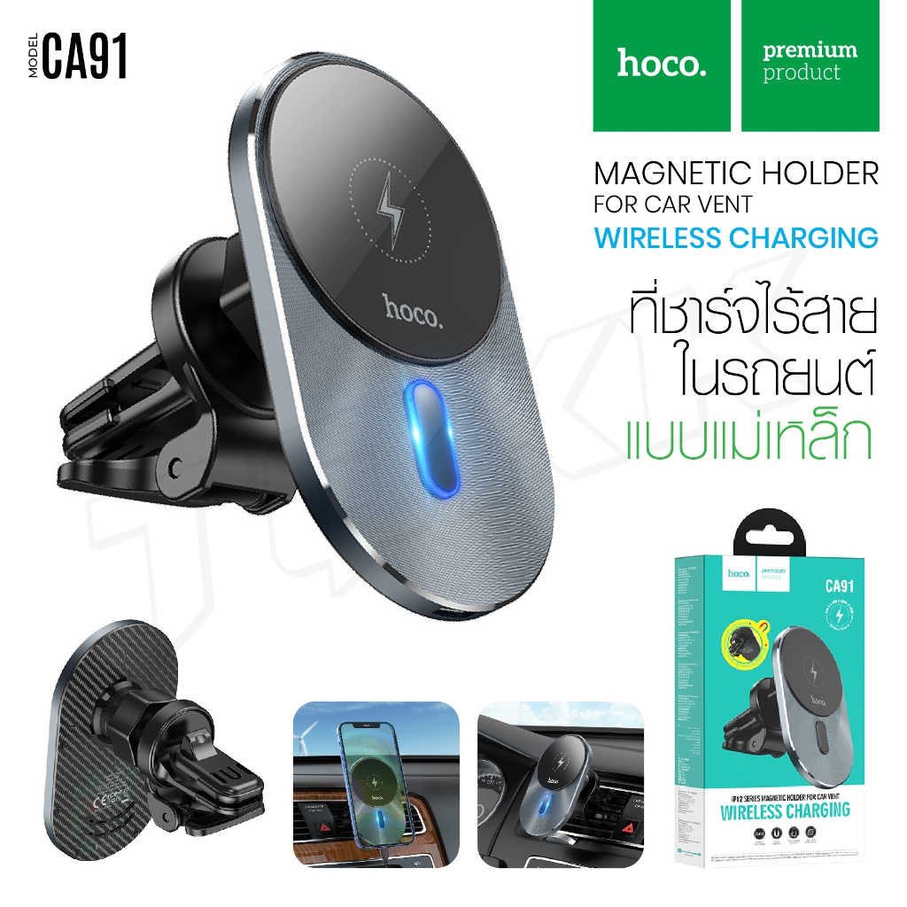 Hoco CA91/CW42/HW5/CA60 15W ที่วางโทรศัพท์ในรถยนต์ ที่ชาร์จไร้สาย แม่เหล็กไร้สาย สำหรับสมาร์ทโฟนแท้1