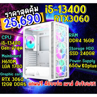 คอมประกอบ Intel i5-13400  + RTX 3060 / Ram DDR4 16GB