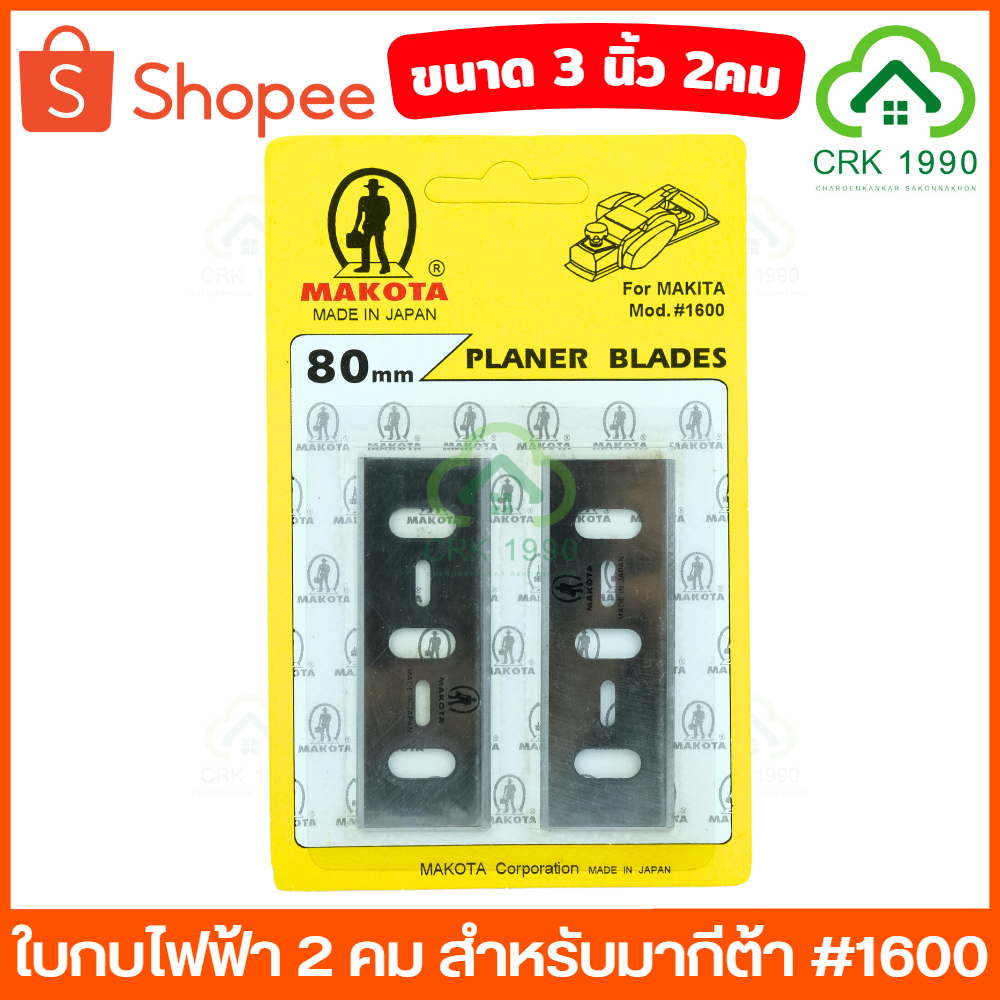 makota ถูกที่สุด พร้อมโปรโมชั่น ก.พ. 2025 | BigGoเช็คราคาง่ายๆ