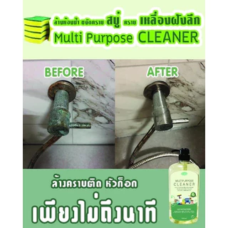 วีคลีนน้ำยาทำความสะอาดอเนกประสงค์