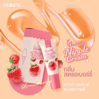 สีส้ม Coriko Debute lady nipple cream 7 g. เดบิวเต้ โคริโกะ เลดี้ นิปเปิ้ล ลิปจุกนม