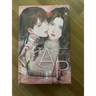 นิยาย GAP ทฤษฎีสีชมพู ปกแข็ง (limited edition)