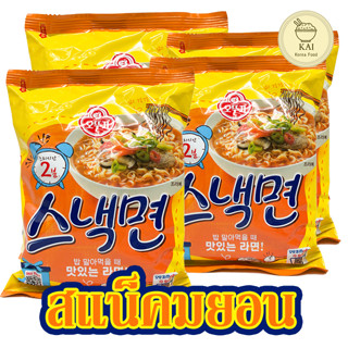 🍜พร้อมส่ง🍜Ottogi Snack Ramen 108g สแน็คมยอน มาม่าเกาหลี บะหมี่กึ่งสำเร็จรูป 스낵면