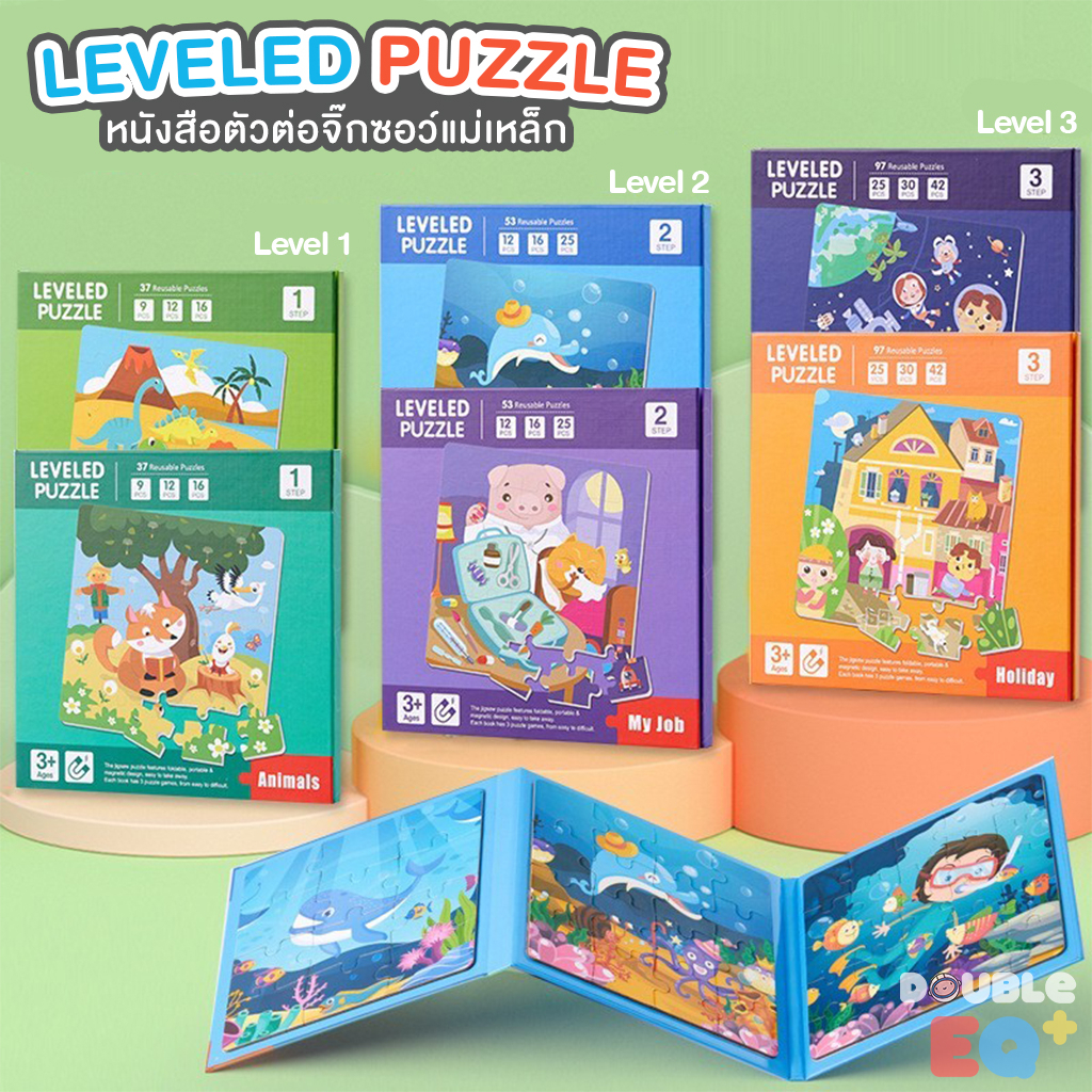 หนังสือจิ๊กซอว์แม่เหล็ก 2D-3D พกพาง่าย ฝึกสมาธิ ฝึกทักษะวางแผน | Puzzle Book Magnet Board Game